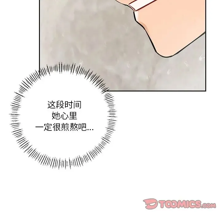 不当朋友当恋人 第27话