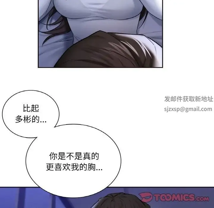 不当朋友当恋人 第21话