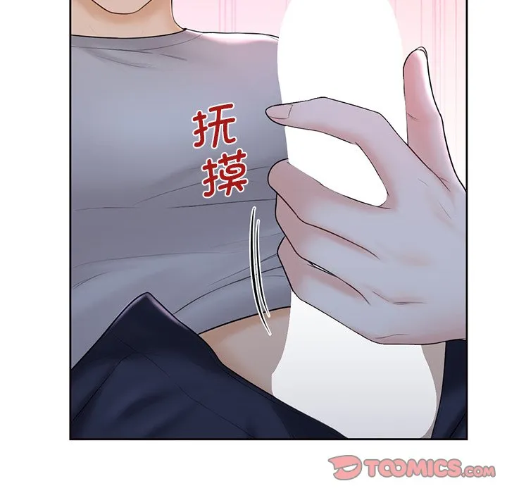 不当朋友当恋人 第10话