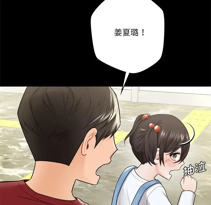 不当朋友当恋人 第27话