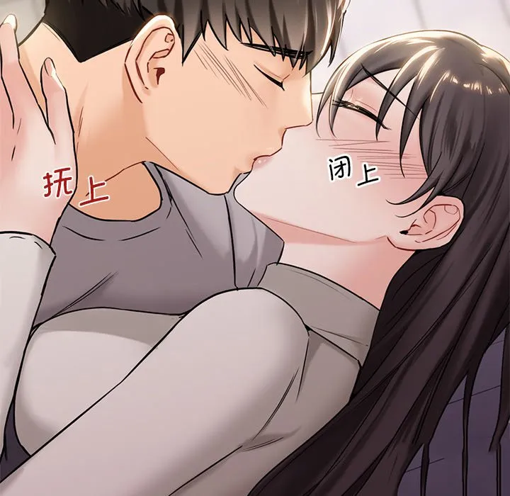 不当朋友当恋人 第3话