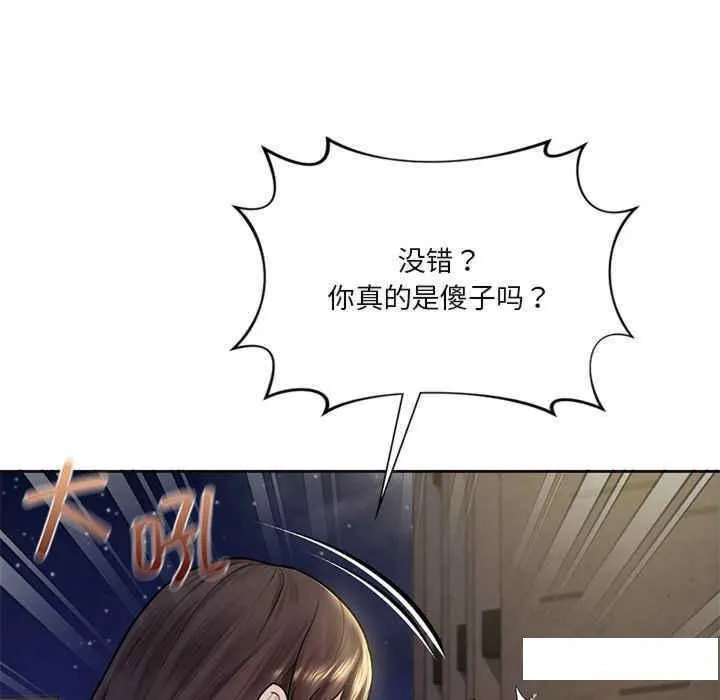 不当朋友当恋人 第14话