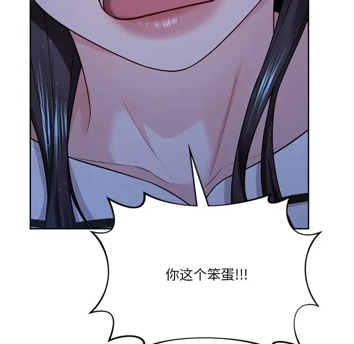 不当朋友当恋人 第27话