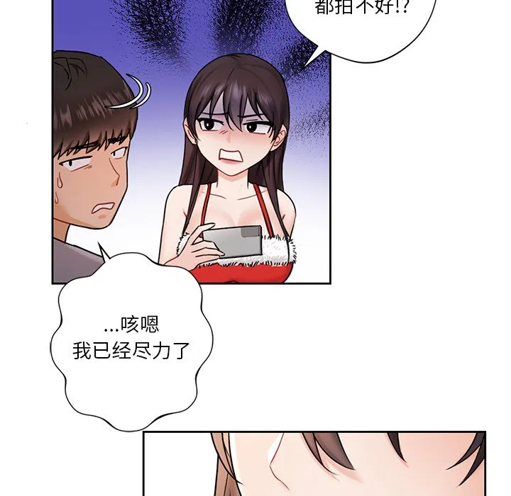 不当朋友当恋人 第2话