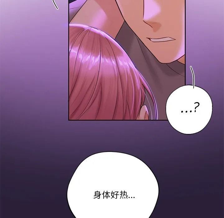 不当朋友当恋人 第6话