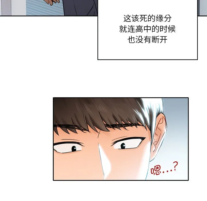 不当朋友当恋人 第1话