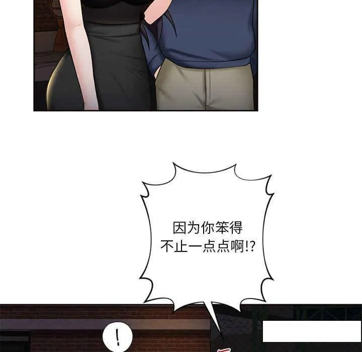 不当朋友当恋人 第14话