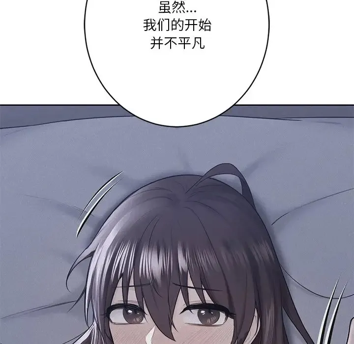 不当朋友当恋人 第27话