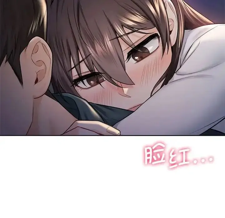 不当朋友当恋人 第20话