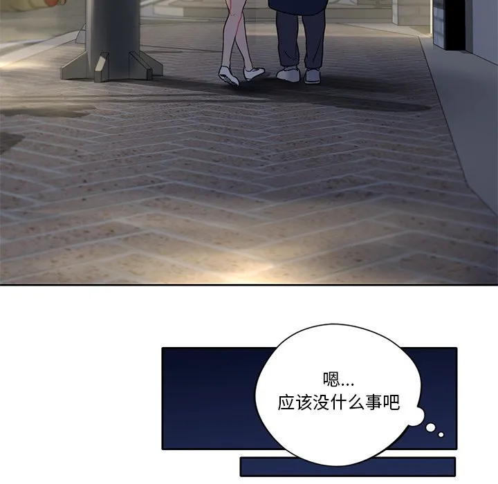 不当朋友当恋人 第1话