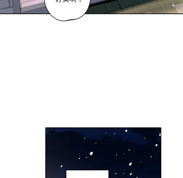 不当朋友当恋人 第1话