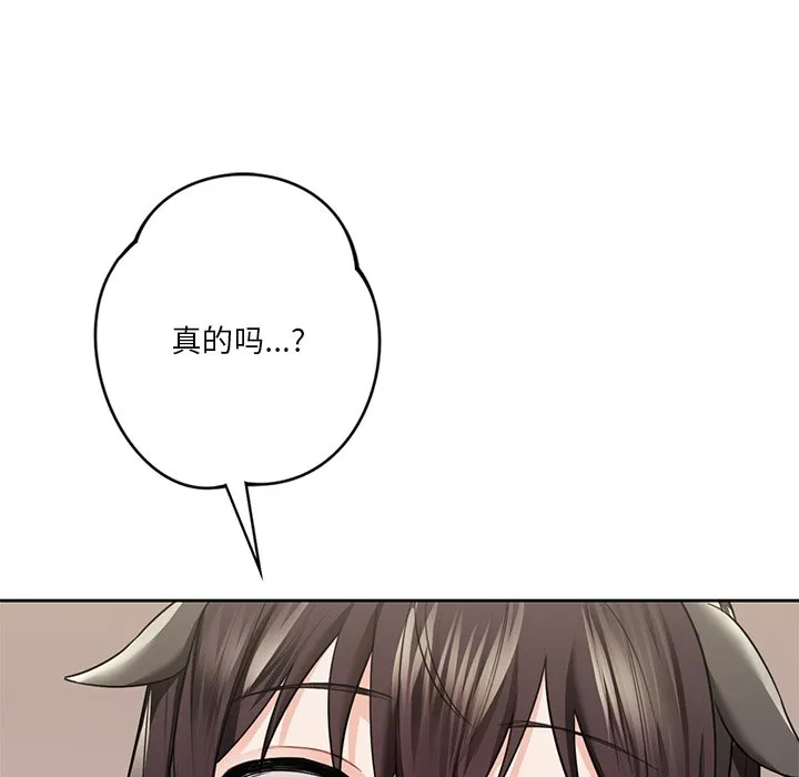 不当朋友当恋人 第29话