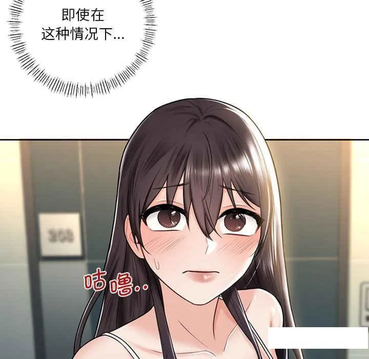 不当朋友当恋人 第14话