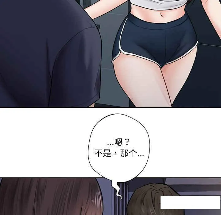 不当朋友当恋人 第14话