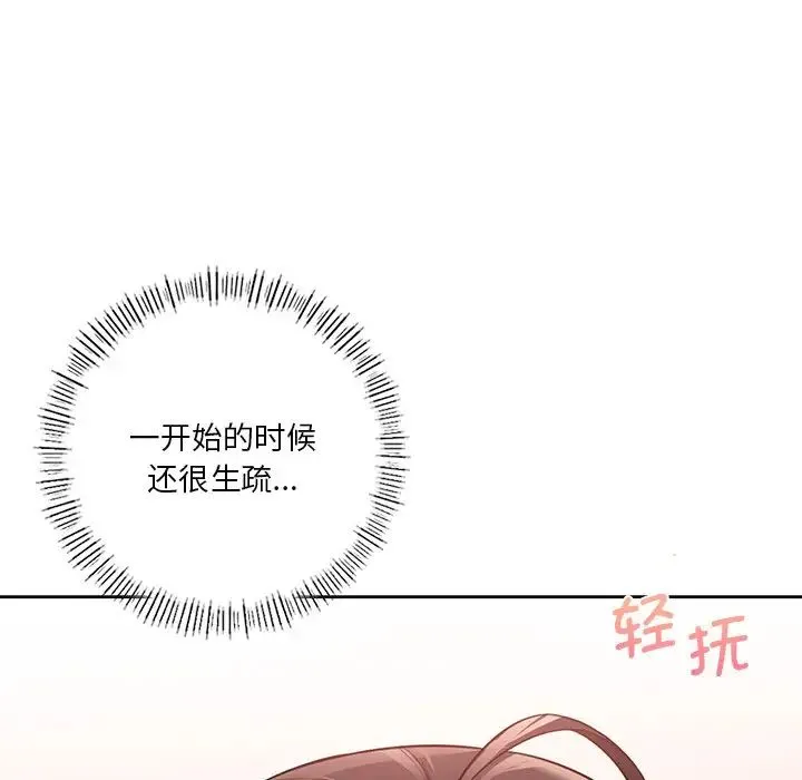 不当朋友当恋人 第34话
