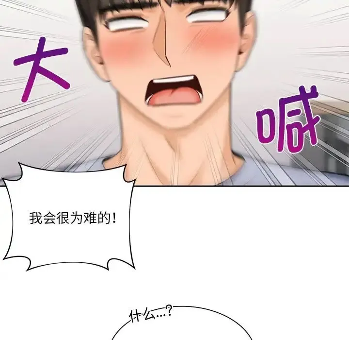 不当朋友当恋人 第20话