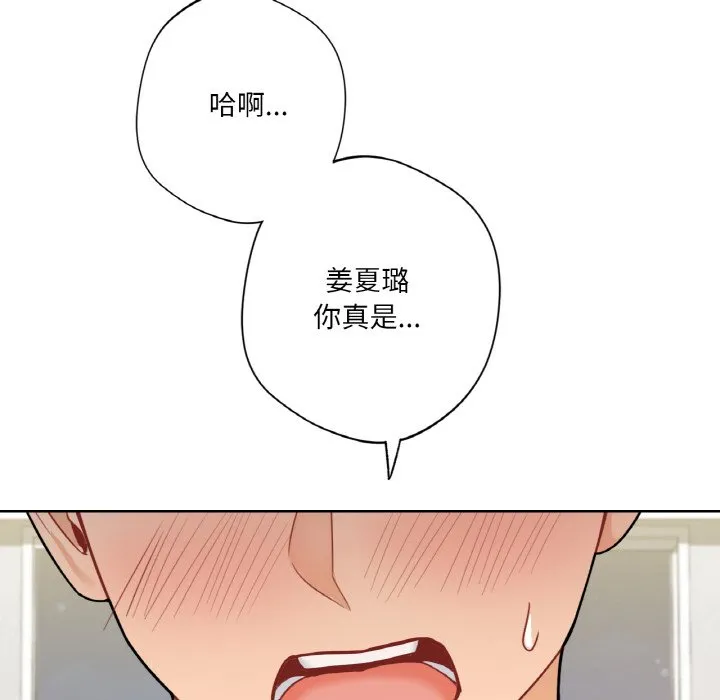 不当朋友当恋人 第29话
