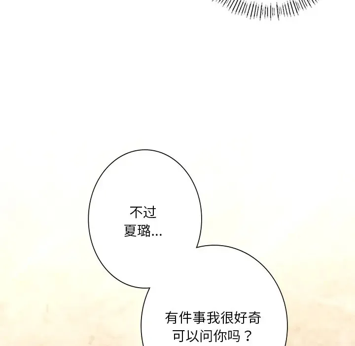 不当朋友当恋人 第27话