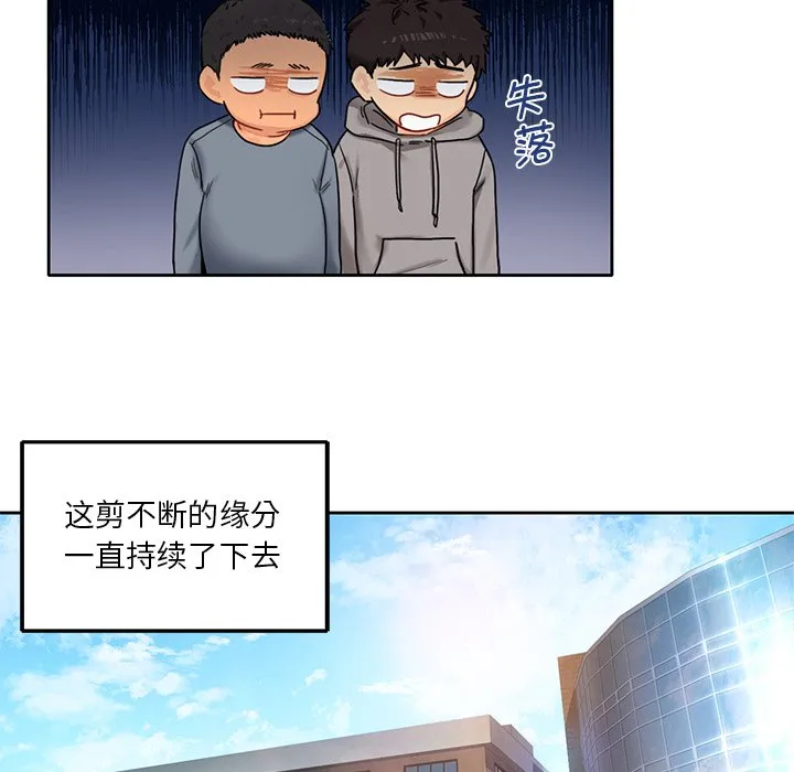 不当朋友当恋人 第1话