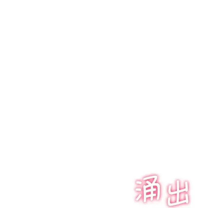 不当朋友当恋人 第34话