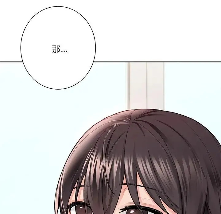 不当朋友当恋人 第34话