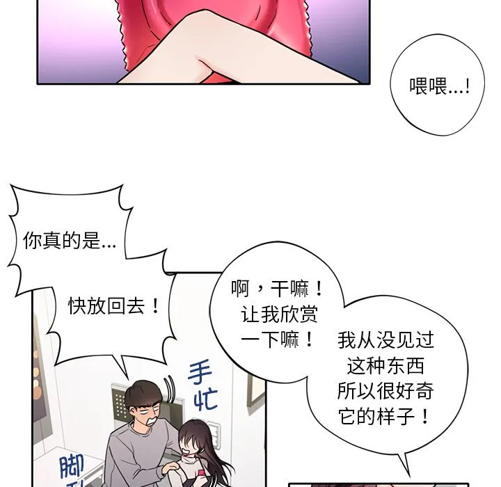 不当朋友当恋人 第1话