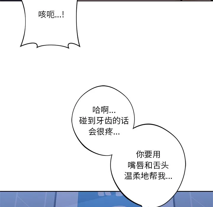 不当朋友当恋人 第10话