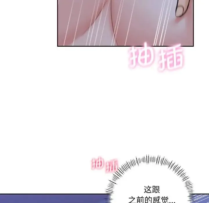 不当朋友当恋人 第21话