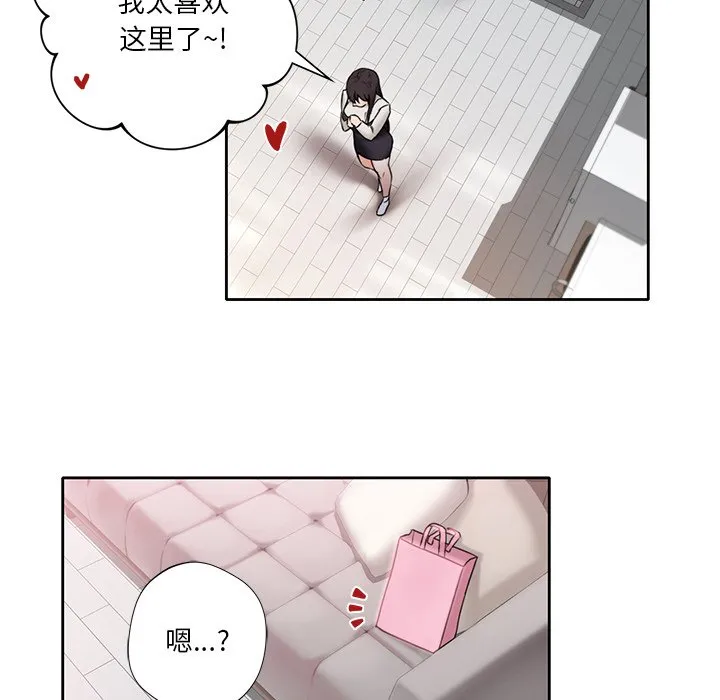 不当朋友当恋人 第1话