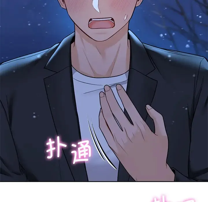 不当朋友当恋人 第27话