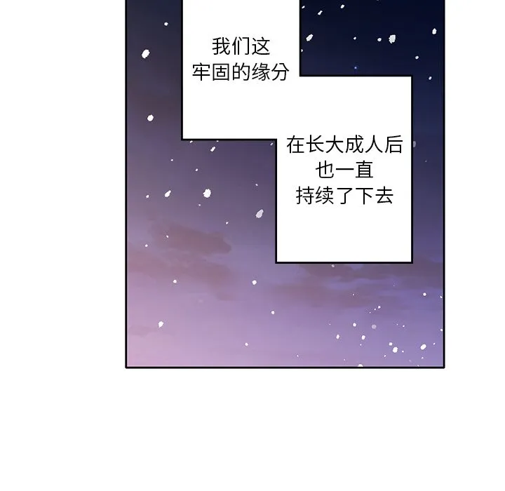 不当朋友当恋人 第1话