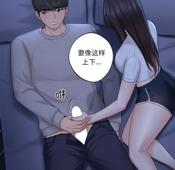 不当朋友当恋人 第10话