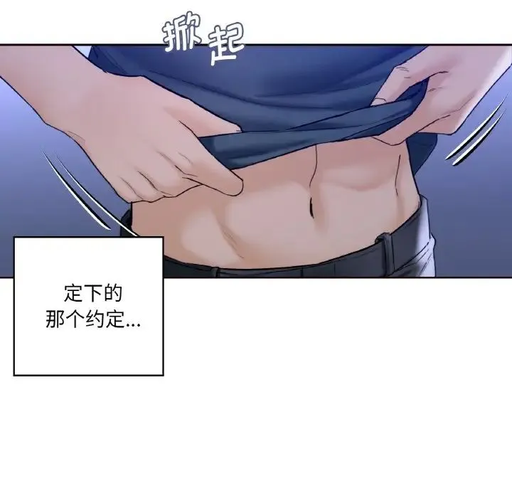 不当朋友当恋人 第21话