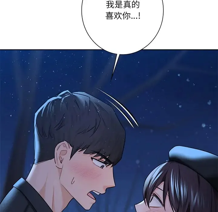 不当朋友当恋人 第27话