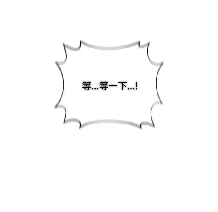 不当朋友当恋人 第21话