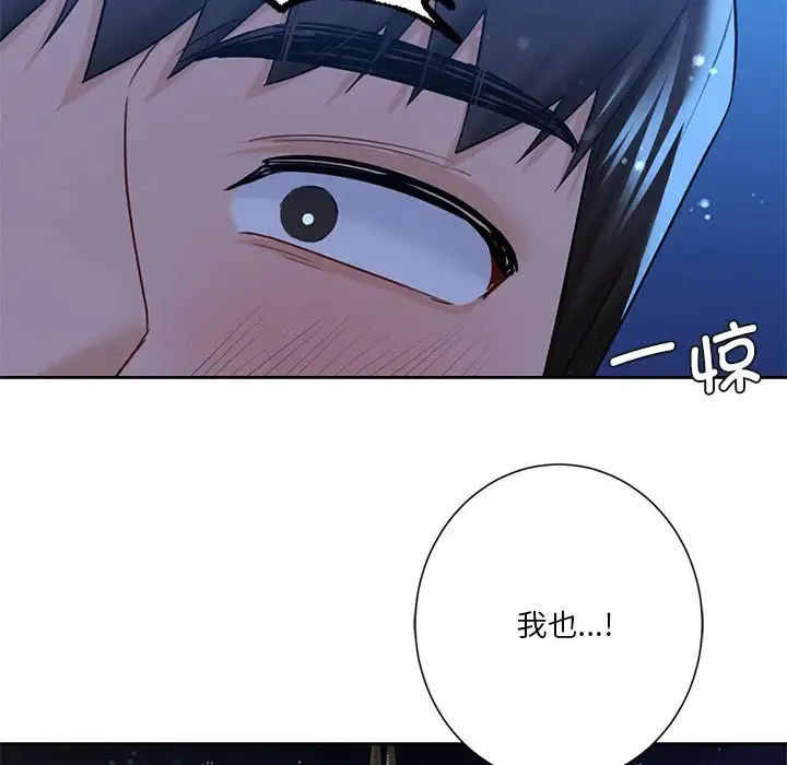 不当朋友当恋人 第27话