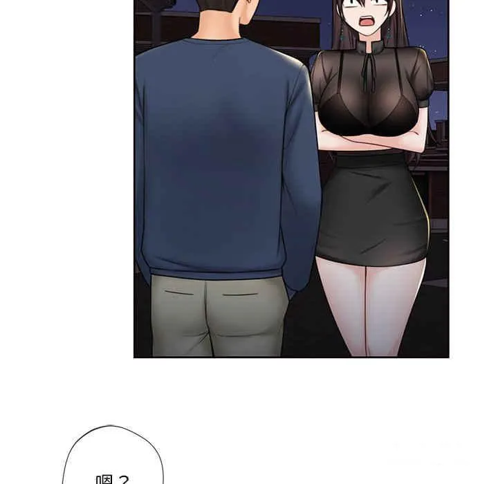 不当朋友当恋人 第14话