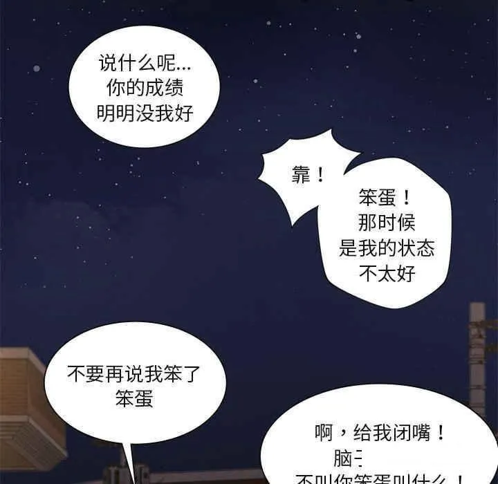 不当朋友当恋人 第14话