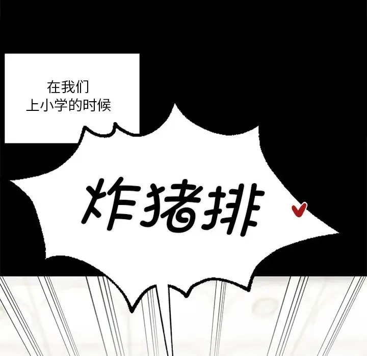 不当朋友当恋人 第27话