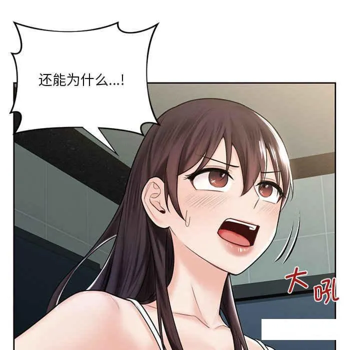 不当朋友当恋人 第14话