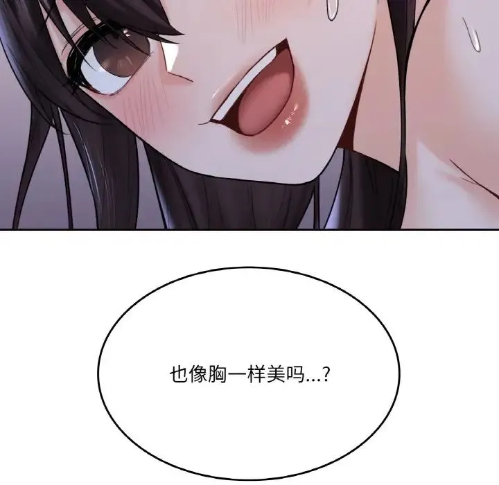 不当朋友当恋人 第21话