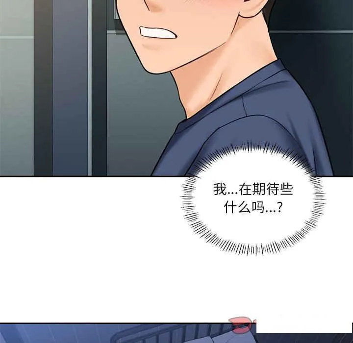 不当朋友当恋人 第14话