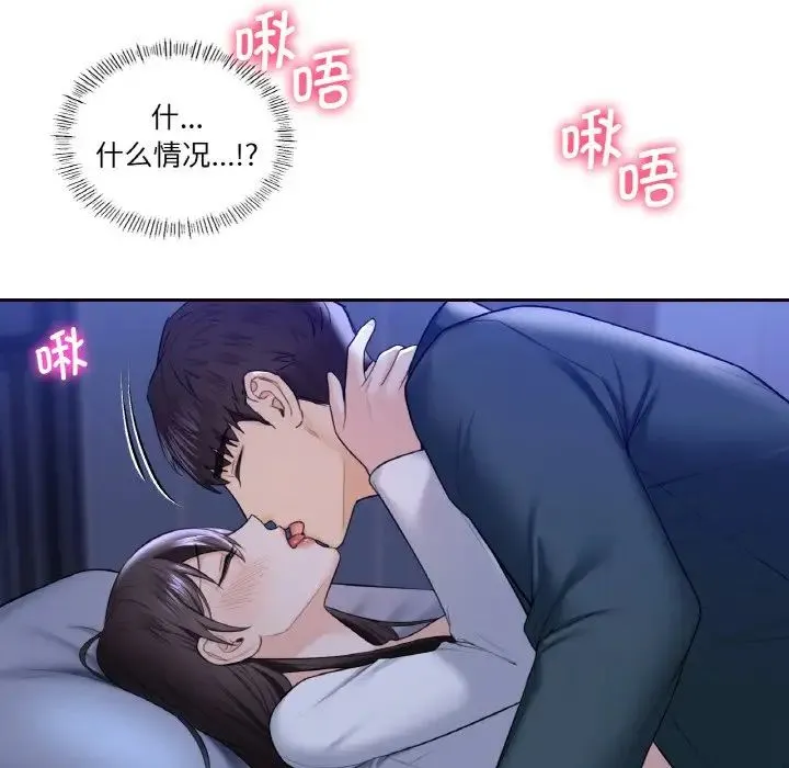 不当朋友当恋人 第21话