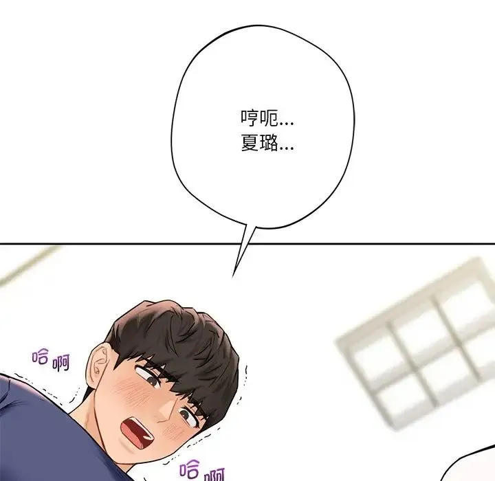不当朋友当恋人 第34话