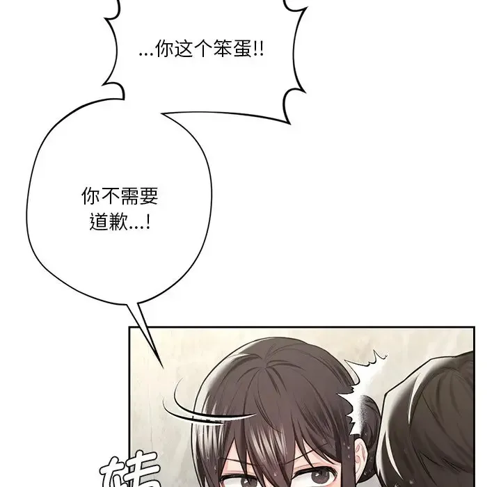 不当朋友当恋人 第27话