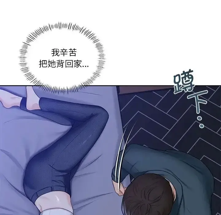 不当朋友当恋人 第20话