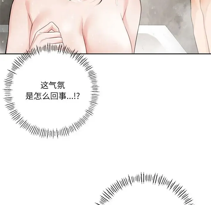 不当朋友当恋人 第27话