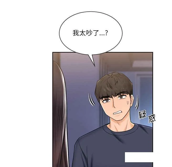 不当朋友当恋人 第14话