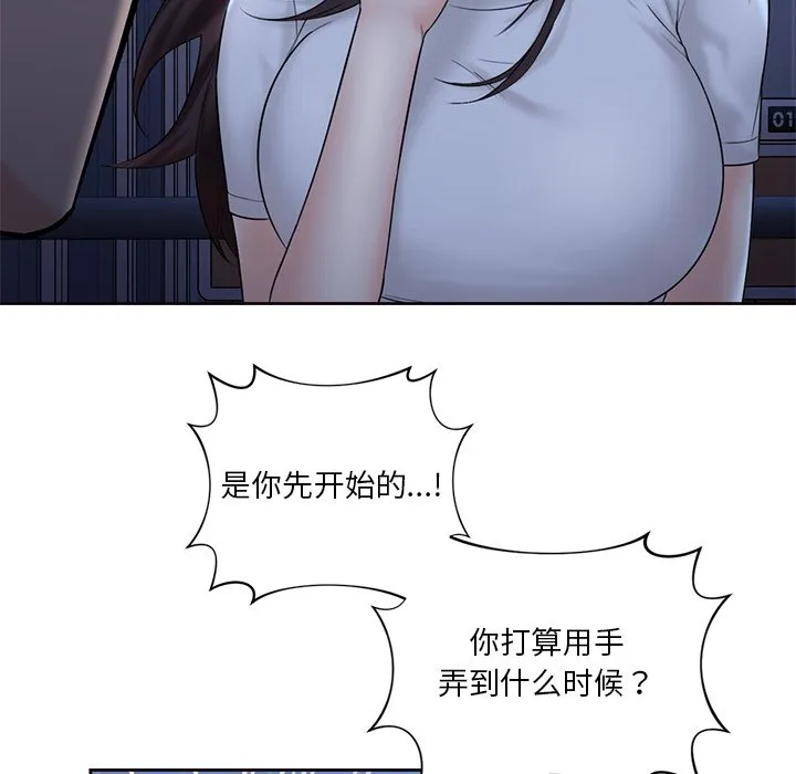 不当朋友当恋人 第10话