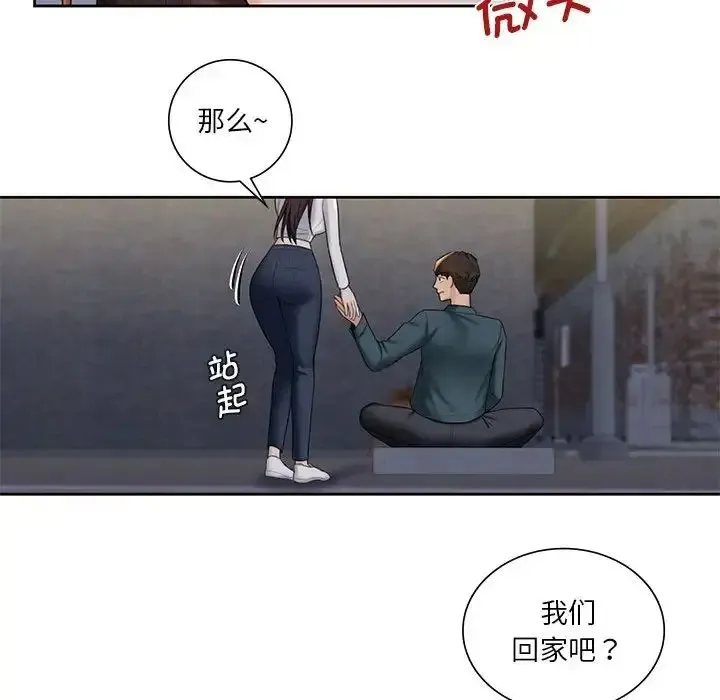 不当朋友当恋人 第20话